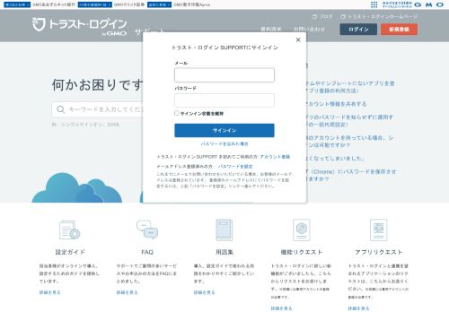 
                            10. ChatworkのSAML認証の設定方法 – サポート − IDaaS シングルサイン ...