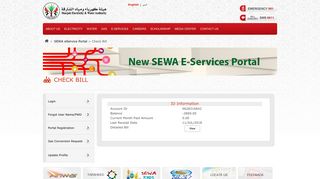 
                            9. Check Bill - SEWA