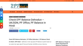 
                            4. Check EPF Balance Dehradun PF Office - Hindi, UK/DDN - Epfhindi