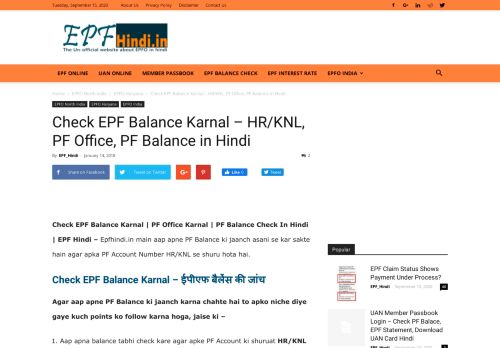 
                            3. Check EPF Balance Karnal PF Office - Hindi, HR/KNL - Epfhindi