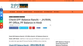 
                            6. Check EPF Balance Ranchi PF Office - Hindi, JH/RAN - Epfhindi