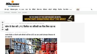 
                            5. Check Online LPG Subsidy Status Like Indane, HP, Bharat Gas | फोन ...