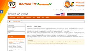 
                            13. Check the speed - Kartina TV Brooklyn