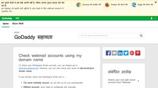 
                            6. Check webmail accounts using my domain name - GoDaddy IN