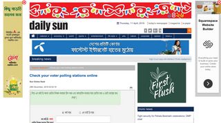 
                            8. Check your voter polling stations online | 2018-12-29 | daily-sun.com