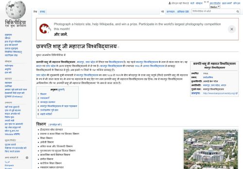 
                            11. छत्रपति शाहू जी महाराज विश्वविद्यालय - विकिपीडिया