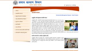 
                            7. छात्रव़त्ति योजना - Welcome to Social Welfare Department