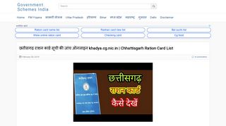 
                            7. Chhattisgarh Ration Card List | छत्तीसगढ़ राशन कार्ड सूची ...