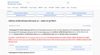 
                            5. Chhattisgarh RTE Online Admission 2018-19 governmentschemesindia