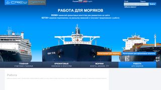 
                            6. CHIEF ENGINEER ON GENERAL CARGO. Работа, вакансия