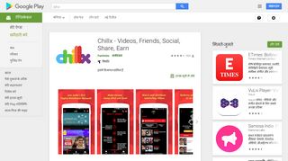 
                            2. Chillx - Pure Desi Entertainment - Google Play पर ऐप्लिकेशन