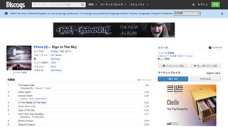 
                            9. China - Sign In The Sky (CD, Album) | Discogs