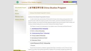 
                            7. China Studies Program - Confucius Institute Headquarters（Hanban）