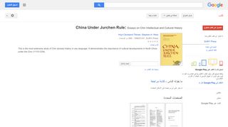 
                            5. China Under Jurchen Rule: Essays on Chin Intellectual and ...