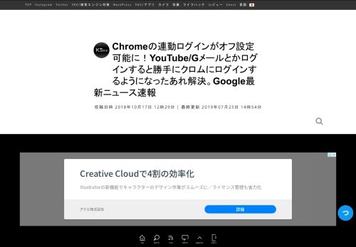 
                            13. Chromeの連動ログインがオフ設定可能に！YouTube/Gメールとかログイン ...