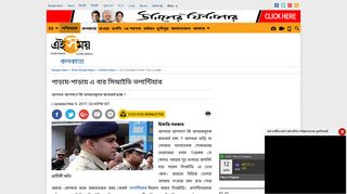 
                            4. CID: cid volunteer is now your locality - পাড়ায়-পাড়ায় এ বার সিআইডি ...