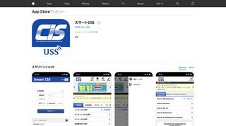 
                            7. 「スマートCIS」をApp Storeで - iTunes - Apple