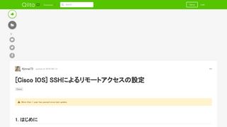 
                            11. [Cisco IOS] SSHによるリモートアクセスの設定 - Qiita