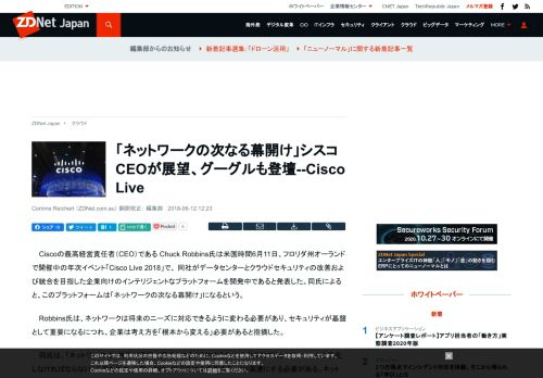 
                            6. Cisco Live - ZDNet Japan