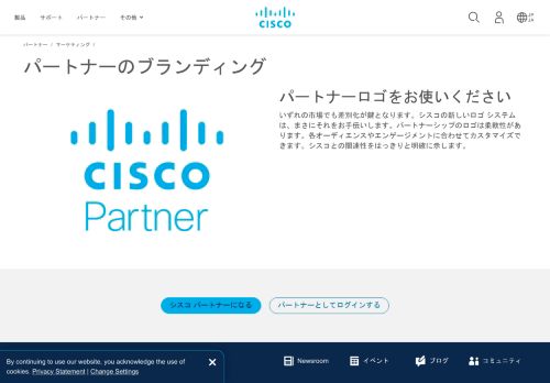 
                            6. Cisco Spark は Cisco Webex Teams に進化します - Cisco