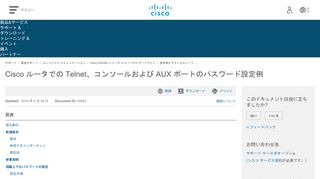 
                            3. Cisco ルータでの Telnet、コンソールおよび AUX ポートのパスワード設定例 ...