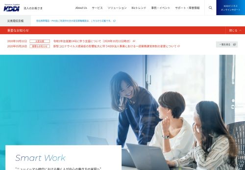 
                            4. Cisco VPNクライアント 主要エラーコード対応表 - KDDI