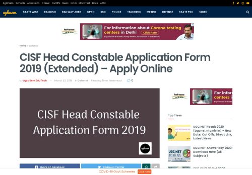 
                            13. CISF Head Constable Application Form 2019 (Extended) – Apply ...