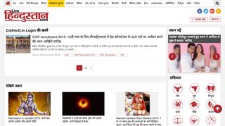 
                            7. Cisfrectt.in Login Latest news in hindi, Cisfrectt.in Login ... - Hindustan