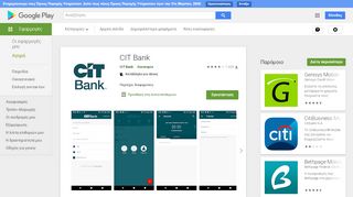 
                            10. CIT Bank - Εφαρμογές στο Google Play