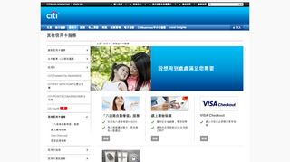 
                            4. 信用卡服務- Citibank Hong Kong