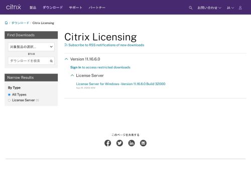 
                            7. Citrix Licensing