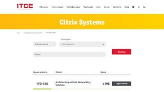 
                            6. Citrix Systems - ITCE