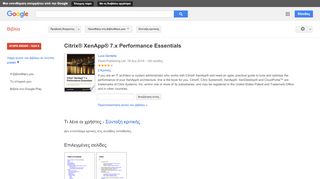 
                            8. Citrix® XenApp® 7.x Performance Essentials
