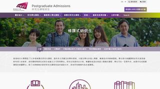 
                            3. 修課式研究生課程: 介紹| CityU Postgraduate Admissions
