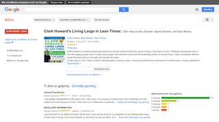 
                            11. Clark Howard's Living Large in Lean Times: 250+ Ways to Buy ...