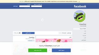 
                            11. ClassDojo - الصفحة الرئيسية | فيسبوك - Facebook