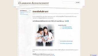 
                            5. Classroom Announcement - Google Sites