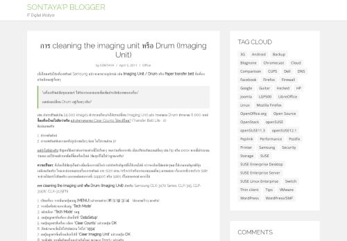 
                            7. การ cleaning the imaging unit หรือ Drum (Imaging Unit) - SONTAYA'P ...