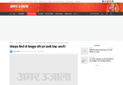 
                            5. Clef: Login To Social Media Websites Using Your ... - Amar Ujala