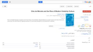
                            13. Cléo de Mérode and the Rise of Modern Celebrity Culture