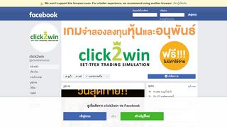 
                            11. click2win - หน้าหลัก | Facebook