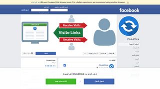 
                            1. Click4Click - الصفحة الرئيسية | فيسبوك