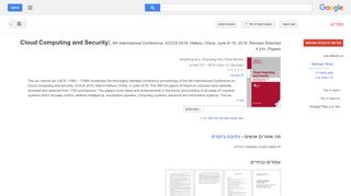 
                            13. Cloud Computing and Security: 4th International Conference, ICCCS ...  - תוצאות Google Books