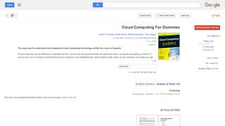 
                            8. Cloud Computing For Dummies