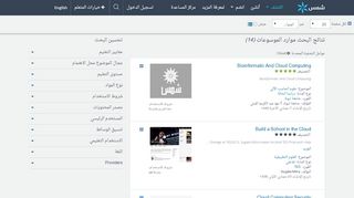 
                            1. Cloud - Search Results | SHMS - Saudi OER Network