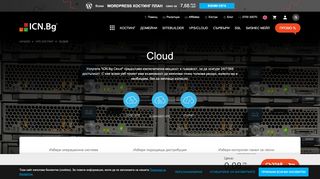 
                            2. Cloud хостинг|Cloud hosting|VPS hosting - ICN.Bg