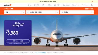 
                            5. Club Jetstar Japan | ジェットスター