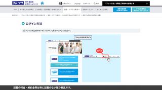 
                            6. ログイン方法｜ログイン方法｜CLUB NTT-Westご利用ガイド｜フレッツ光 ...