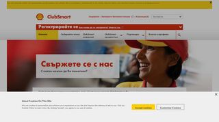 
                            10. ClubSmart – Как да се свържете с нас