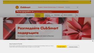 
                            4. ClubSmart – Точки и подаръци за Вас – ClubSmart карта